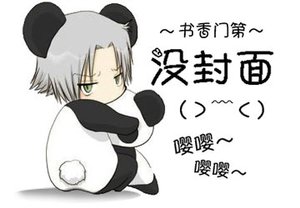 (家教同人)(家教)饥饿感