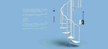 一段(网络版)