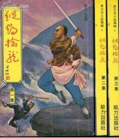 纵鹤擒龙