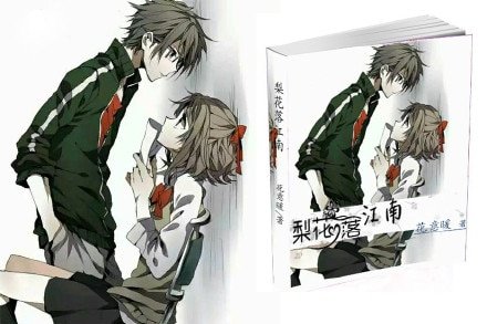 《梨花落江南》