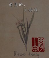 亲爱的小姑娘