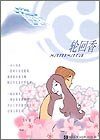 《輪迴香(出書版)》