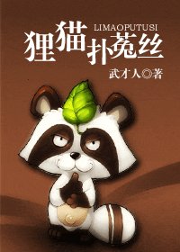 《扑到,纨绔公子》