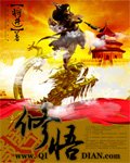 《修悟》