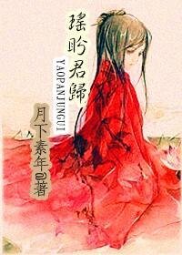 《上神妖嬈·迷塵/瑤盼君歸》