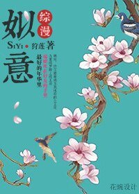 （综同人）[综合]姒意