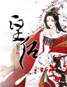《皇后》