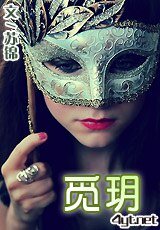 觅玥