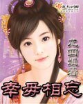 《幸毋相忘/旧春归》