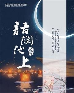 《語讕池上》