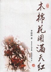 木棉花开满天红