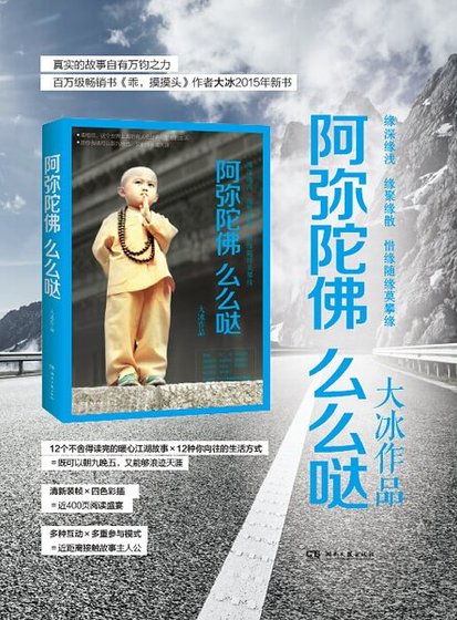 乖,摸摸头(出书版)