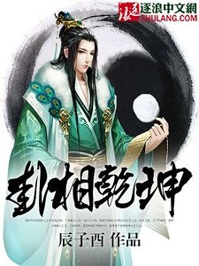 《卦相乾坤》