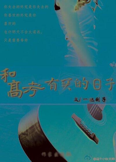 和高考有关的日子