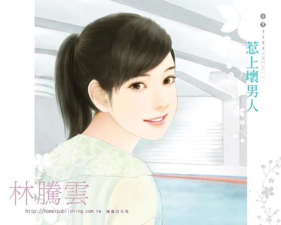 惹上壞男人(豪門之一)