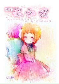 （黑篮同人）[黑篮]我和你（原名キミとボク）