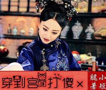 （宫锁连城同人）宫锁连城之傻×必须打