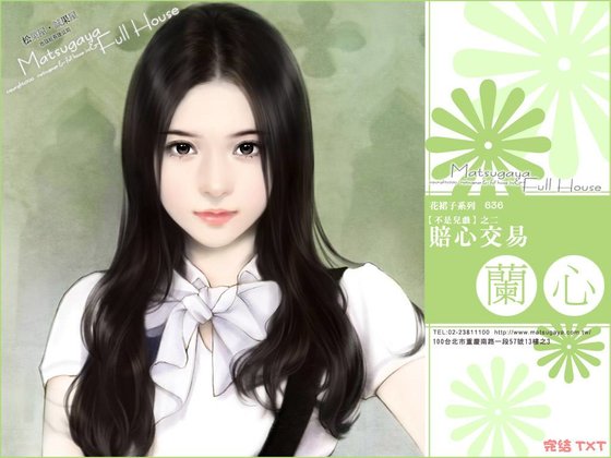 赔心交易(不是儿戏系列之二)