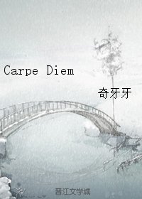 《(BG/綜漫同人)Carpe Diem》