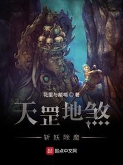 天罡地煞,斬妖除魔