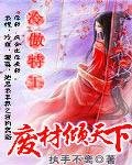 冷傲特工:废材倾天下