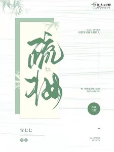 《疏妆》