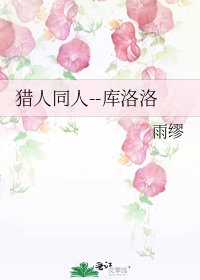 《猎人同人--库洛洛》