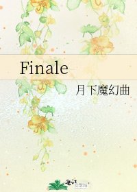 Finale