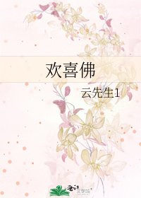 歡喜佛