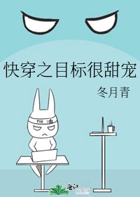 《快穿之目标很甜宠》