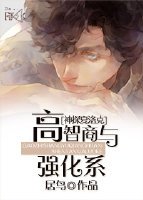 [神探夏洛克]高智商和强化系