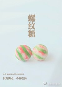 螺纹糖