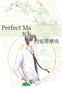 Perfect Match