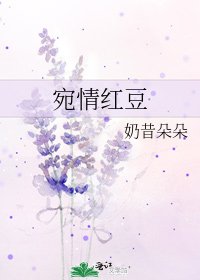 宛情红豆