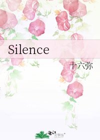 《Silence》