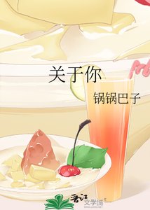 《關於你》