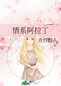 《情系阿拉丁》