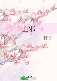 《上邪》