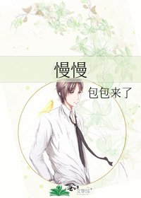 《慢慢》