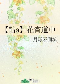 《【鑽a】花宵道中》