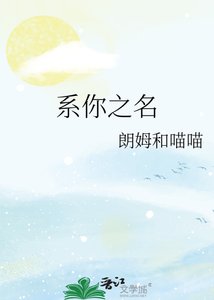 《系你之名》