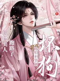 坏狗叔叔不节制，娇纵美人哭红眼
