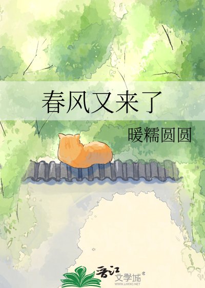 《弃風又來了》
