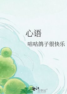 心语