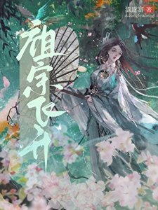 祖宗她岂是等闲之辈?!