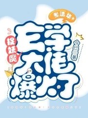 考清華!捉妖魔!玄學大佬爆火了