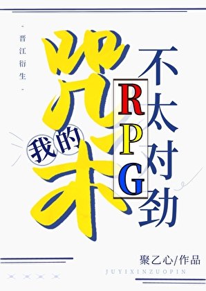 （综漫同人）我的咒术RPG不太对劲