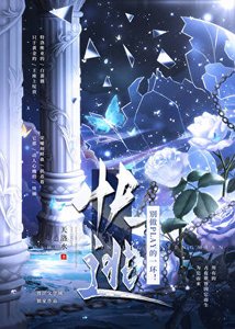 快逃!别做PLAY的一环!