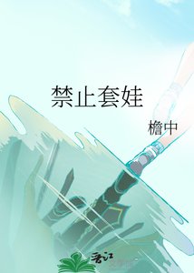 禁止套娃