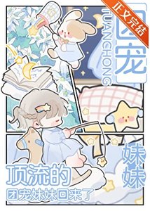 《遵流的团宠雕雕回来了》